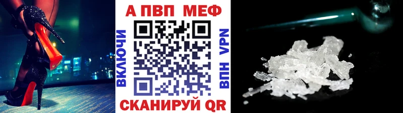 APVP кристаллы  Разумное 