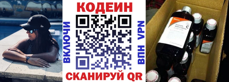 Кодеин напиток Lean (лин)  продажа наркотиков  Разумное 