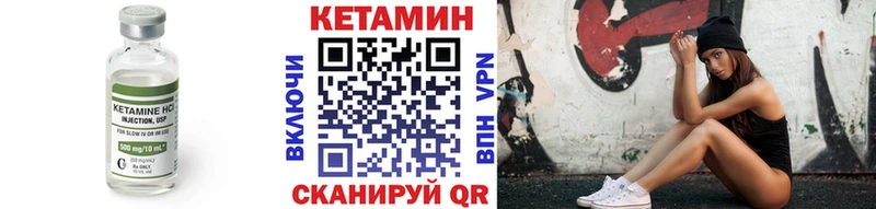 Кетамин ketamine  Разумное 