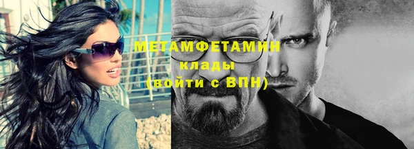 метамфетамин Алексин