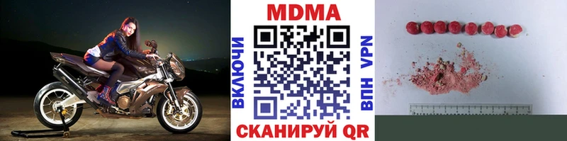 МДМА VHQ  наркошоп  Разумное 