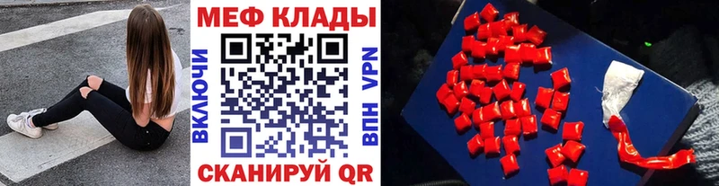Меф мяу мяу Разумное