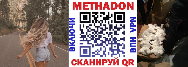 Метадон кристалл  маркетплейс телеграм  Разумное  мега как зайти 