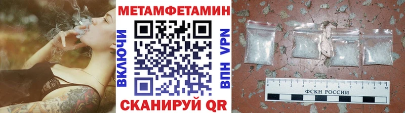 Метамфетамин Methamphetamine  где найти   MEGA как зайти  Разумное 